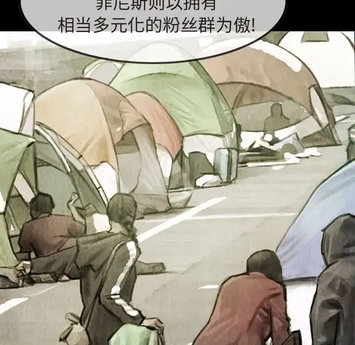 漫画《巫女》第35章第16张图