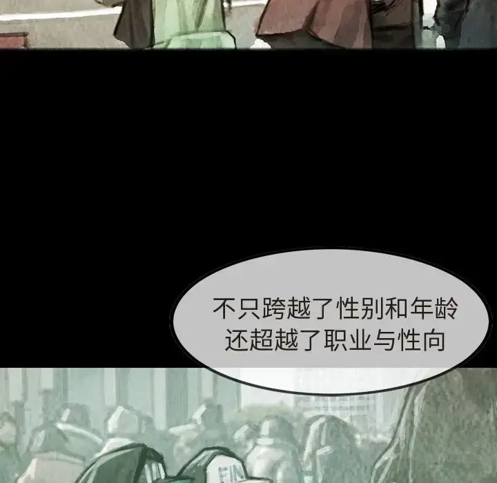 漫画《巫女》第35章第17张图