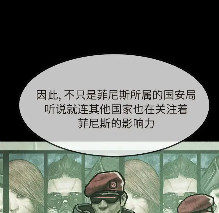 漫画《巫女》第35章第19张图