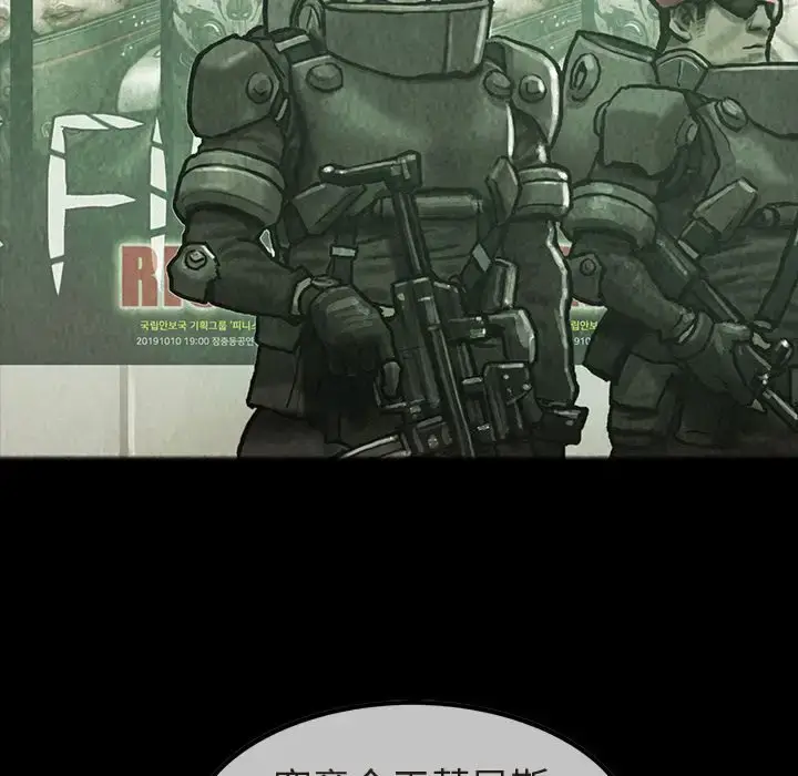 漫画《巫女》第35章第20张图
