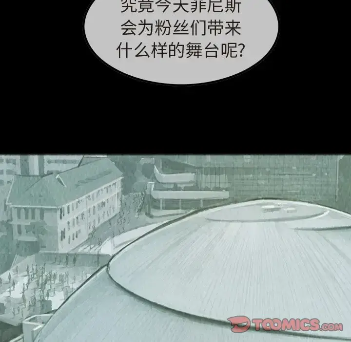 漫画《巫女》第35章第21张图