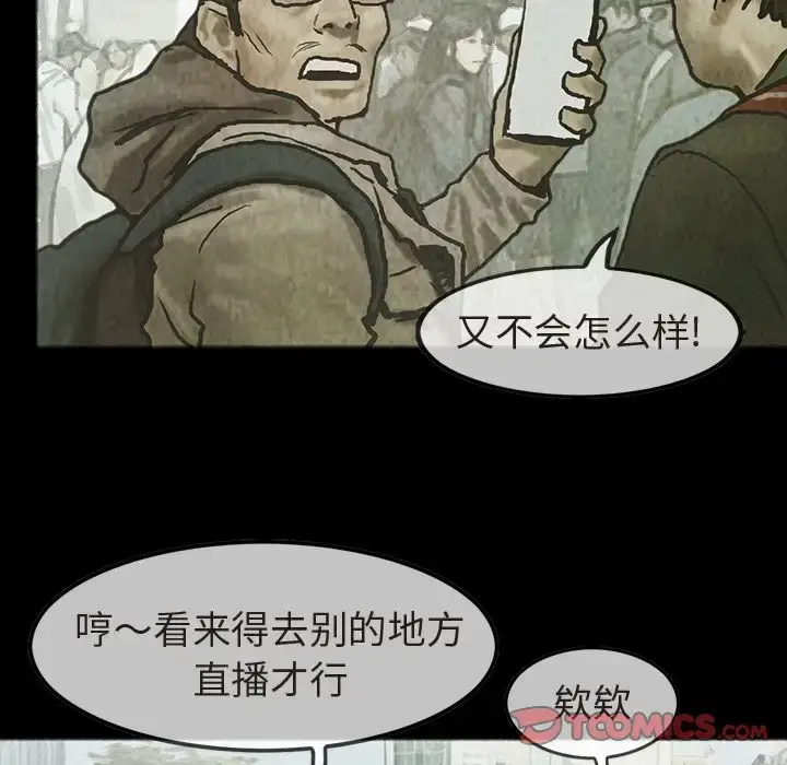 漫画《巫女》第35章第27张图