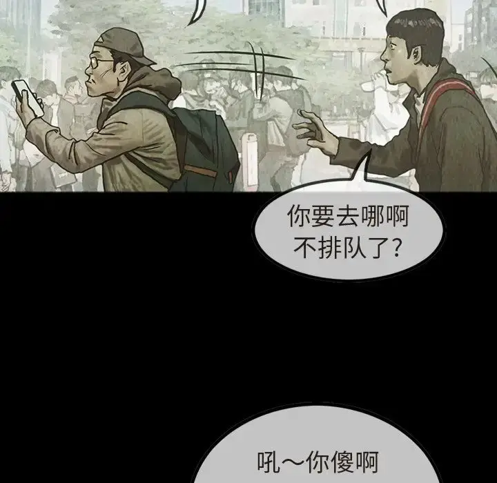 漫画《巫女》第35章第28张图