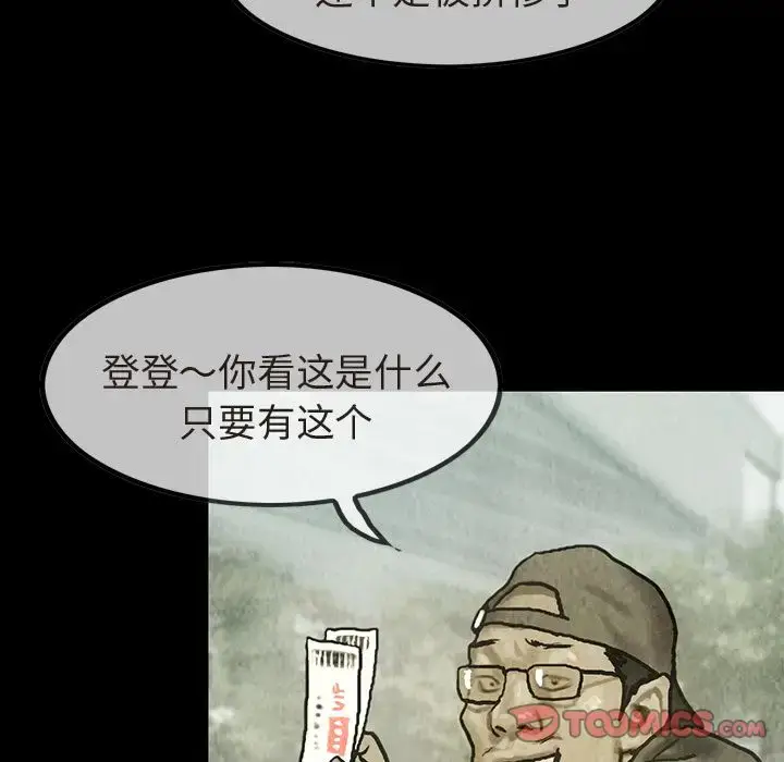 漫画《巫女》第35章第30张图