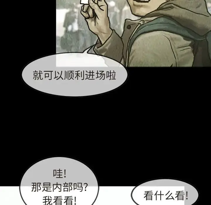 漫画《巫女》第35章第31张图