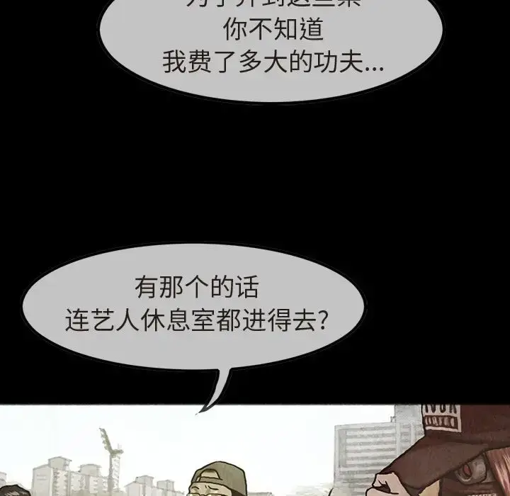 漫画《巫女》第35章第34张图