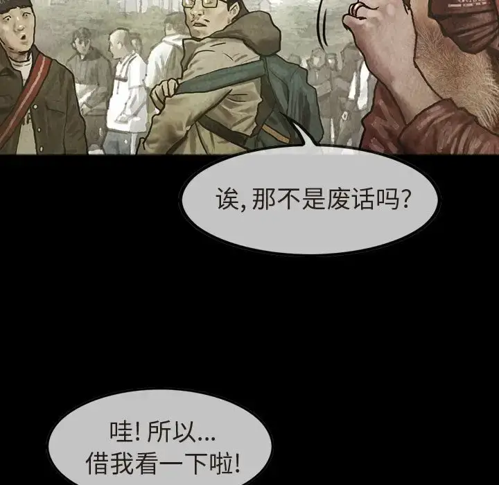 漫画《巫女》第35章第35张图
