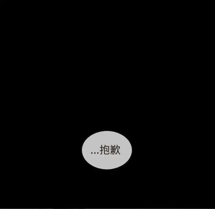 漫画《巫女》第35章第37张图