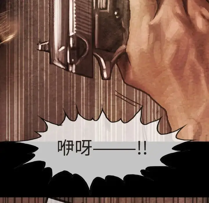 漫画《巫女》第35章第43张图