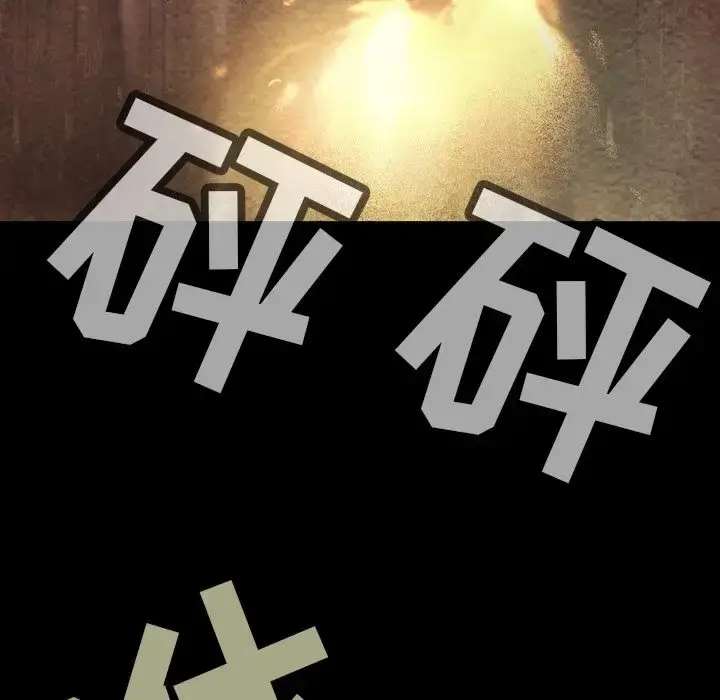漫画《巫女》第35章第46张图