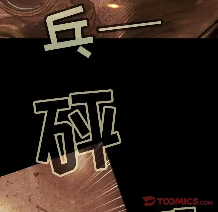 漫画《巫女》第35章第48张图