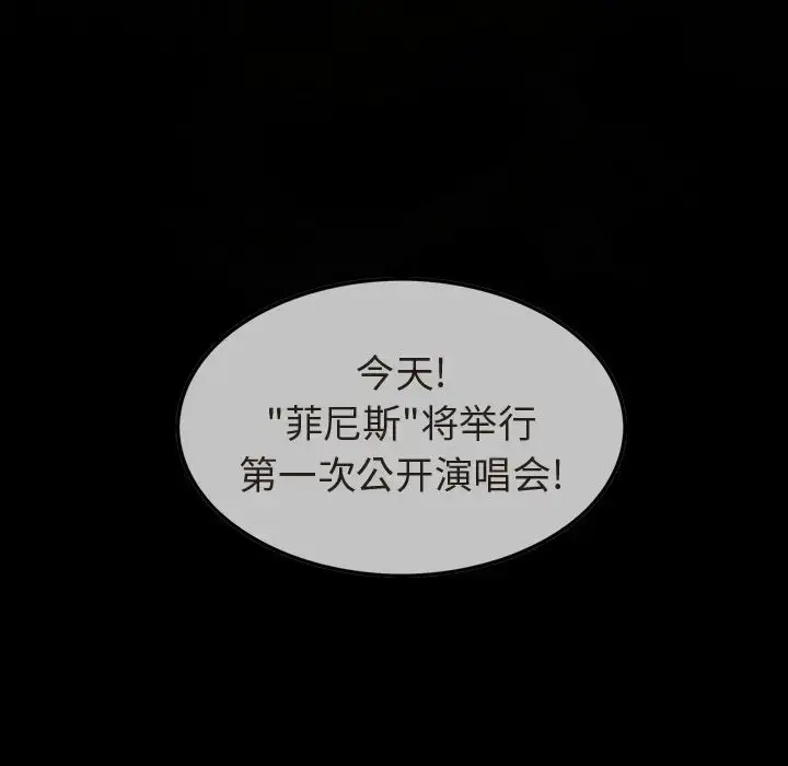 漫画《巫女》第35章第5张图