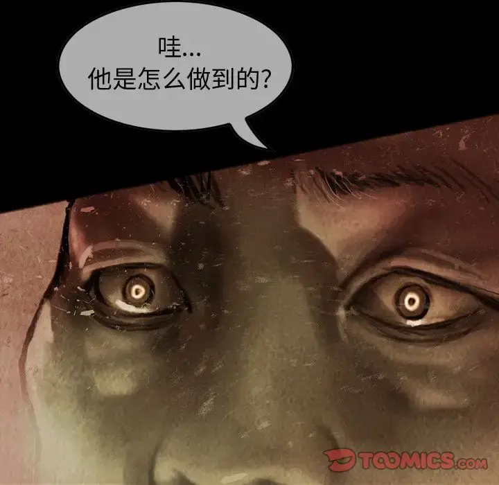 漫画《巫女》第35章第54张图