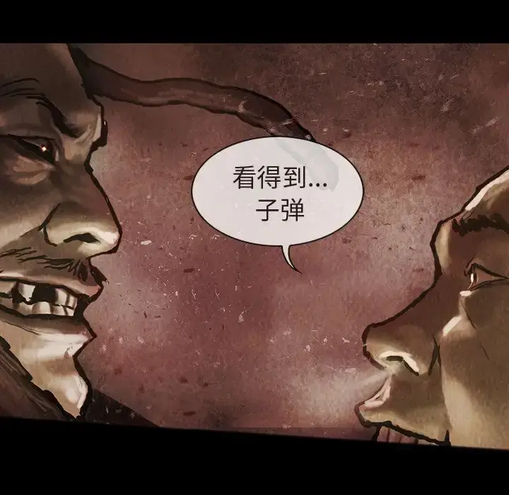 漫画《巫女》第35章第56张图