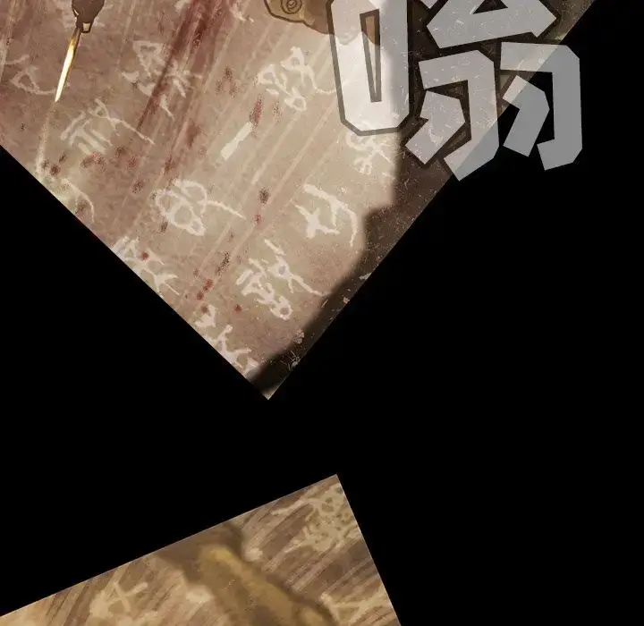 漫画《巫女》第35章第74张图