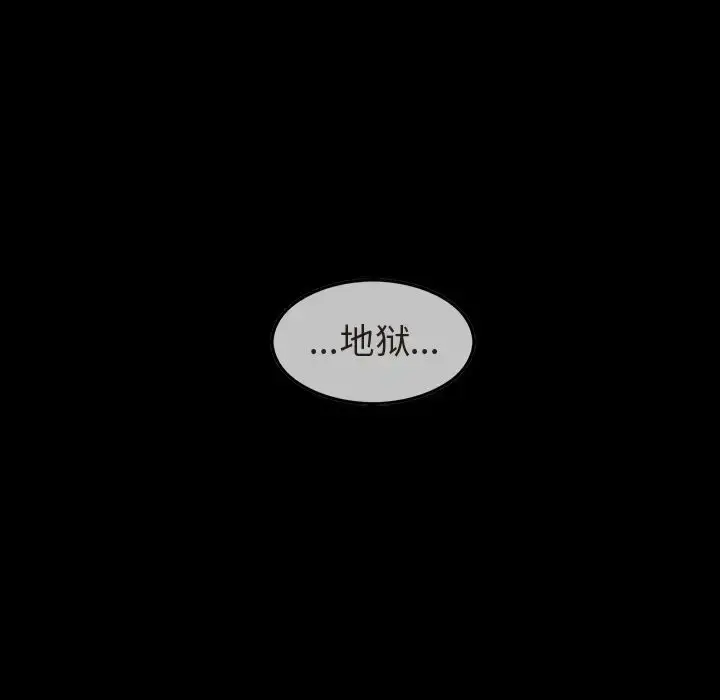 漫画《巫女》第35章第85张图