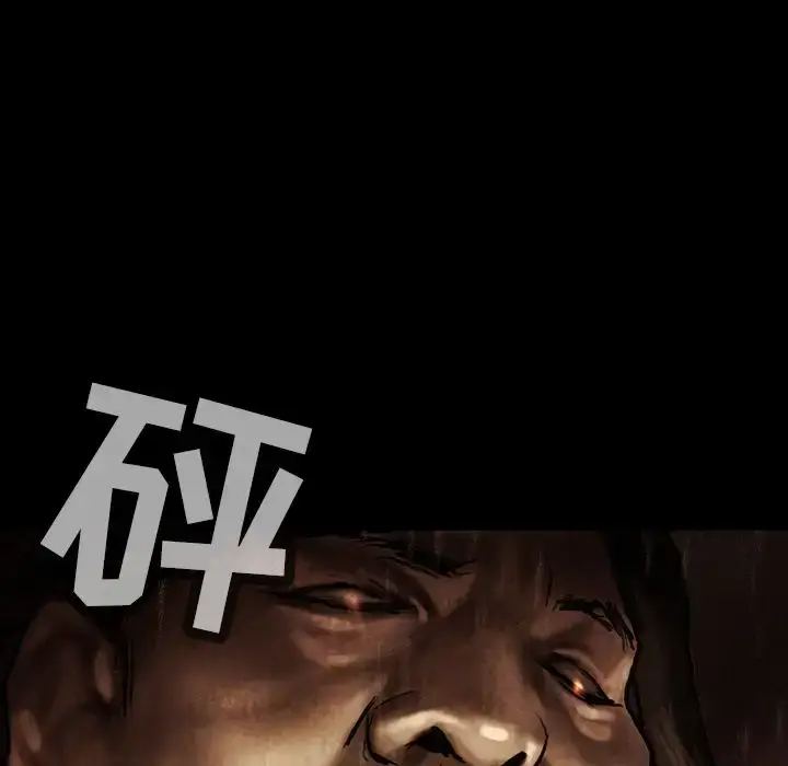 漫画《巫女》第35章第86张图