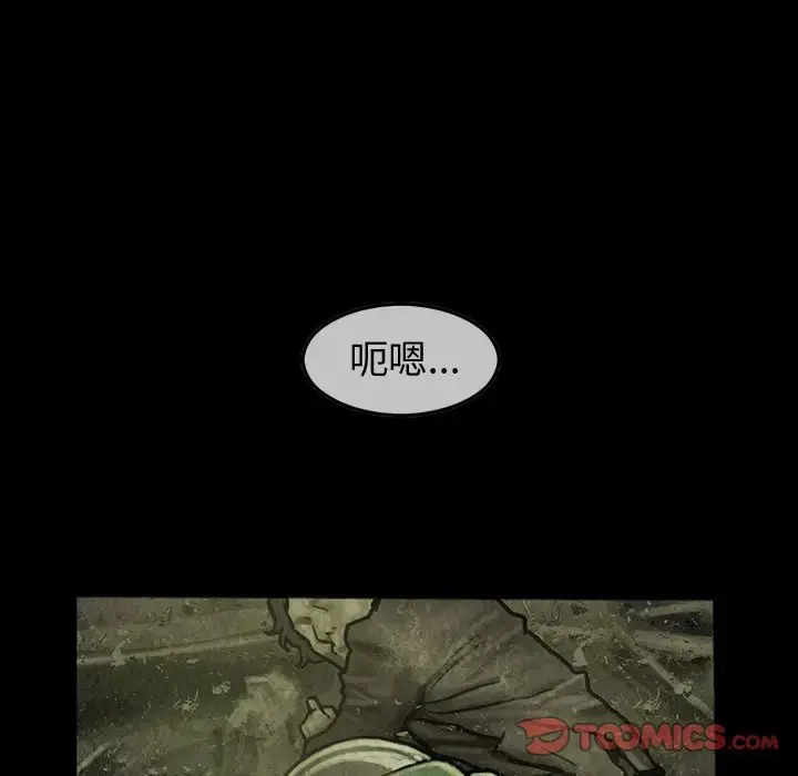 漫画《巫女》第37章第10张图