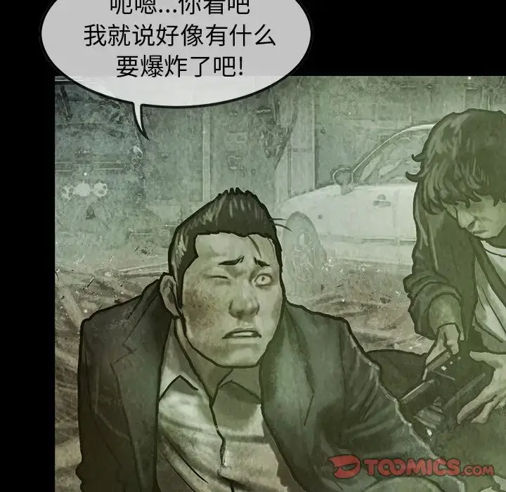 漫画《巫女》第37章第14张图