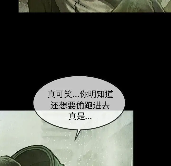 漫画《巫女》第37章第15张图