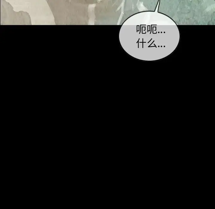 漫画《巫女》第37章第39张图