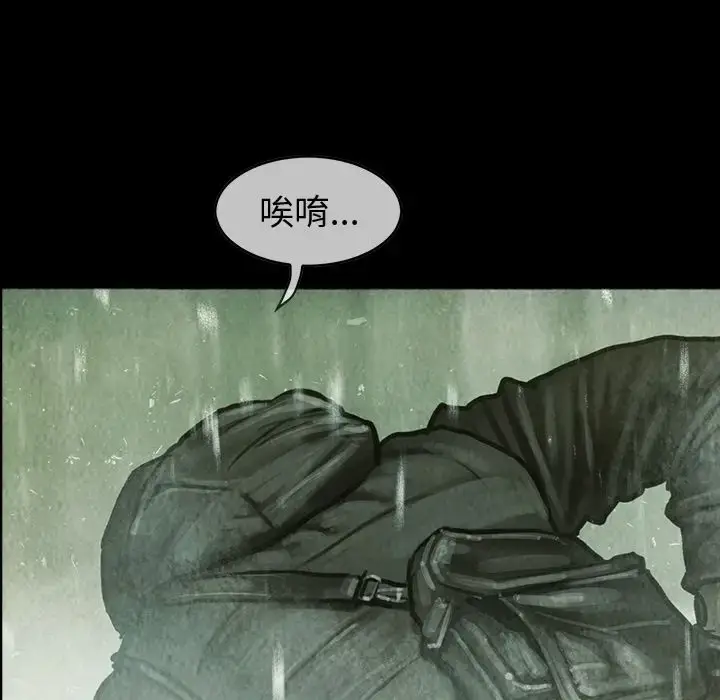 漫画《巫女》第37章第40张图