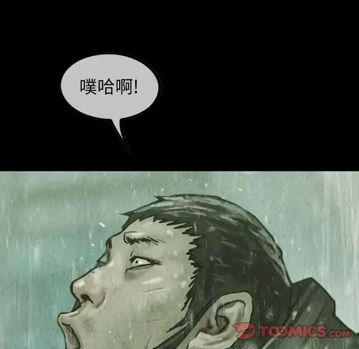漫画《巫女》第37章第42张图