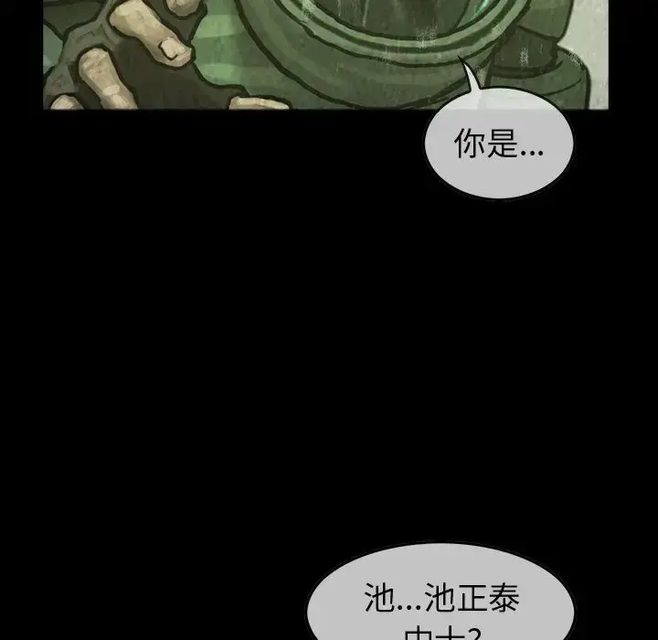 漫画《巫女》第37章第47张图