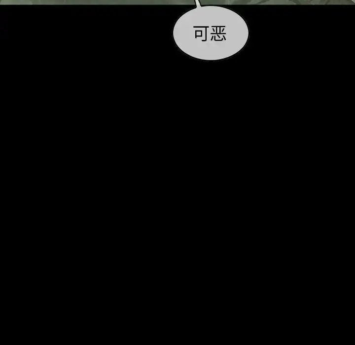 漫画《巫女》第37章第52张图