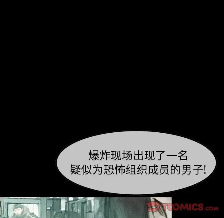 漫画《巫女》第37章第58张图
