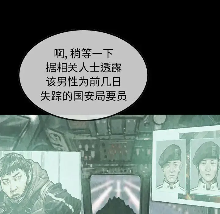 漫画《巫女》第37章第63张图