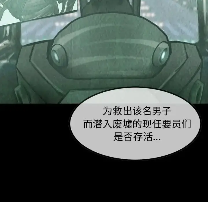 漫画《巫女》第37章第64张图