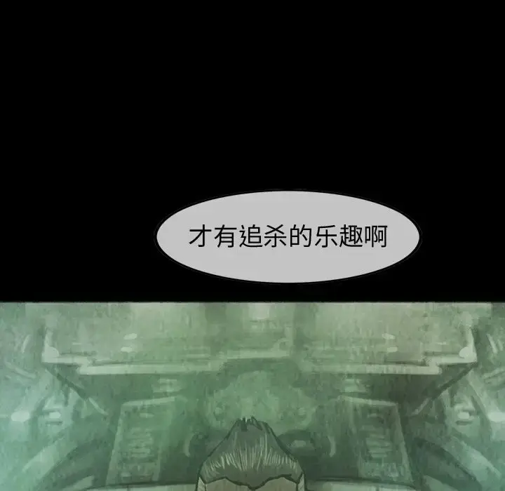 漫画《巫女》第37章第67张图