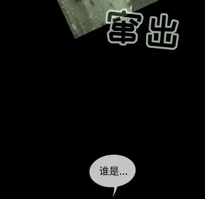 漫画《巫女》第37章第77张图