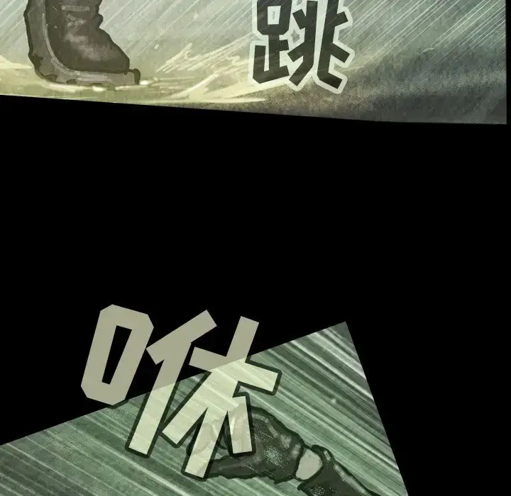 漫画《巫女》第37章第80张图