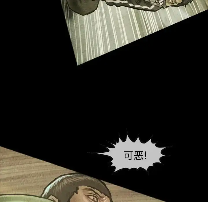 漫画《巫女》第37章第99张图