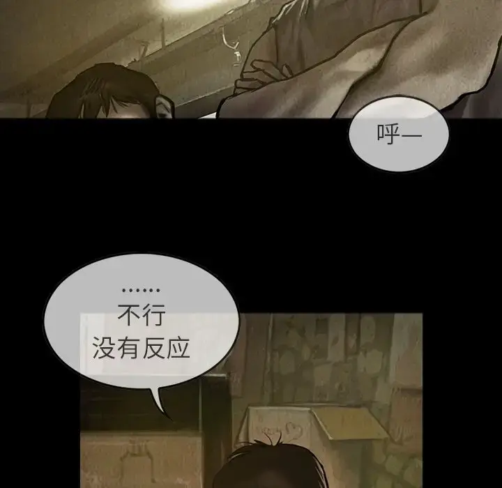 漫画《巫女》第23章第16张图