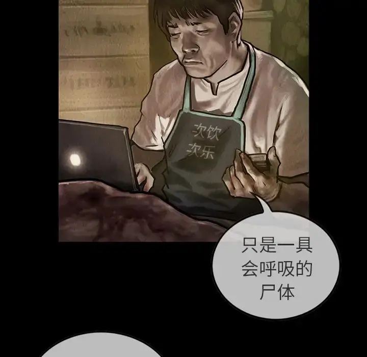 漫画《巫女》第23章第17张图