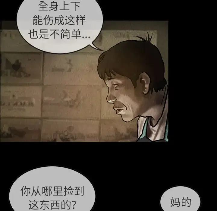 漫画《巫女》第23章第18张图