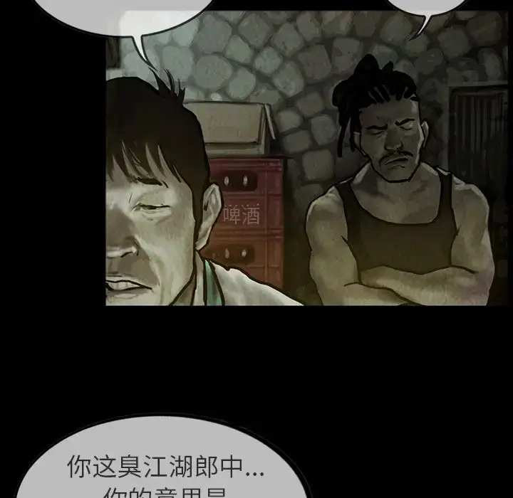 漫画《巫女》第23章第19张图
