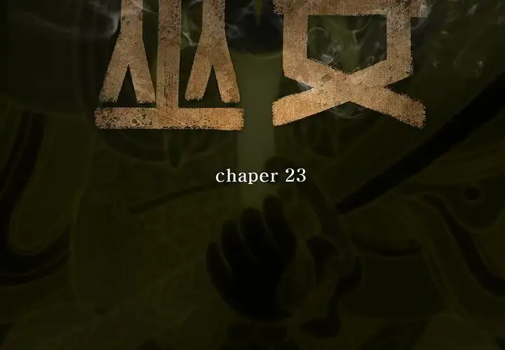 漫画《巫女》第23章第2张图