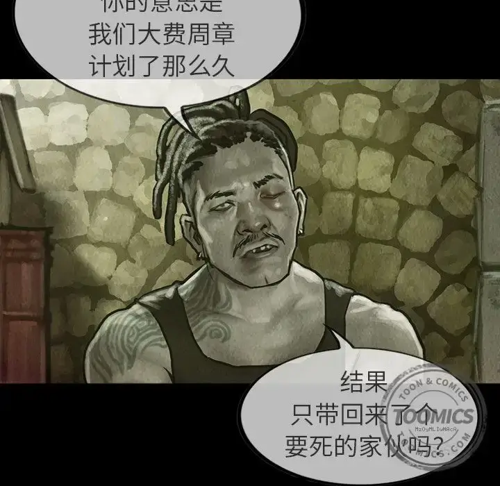 漫画《巫女》第23章第20张图