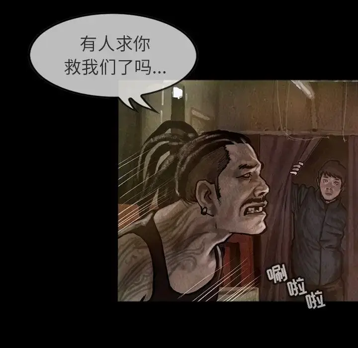 漫画《巫女》第23章第22张图