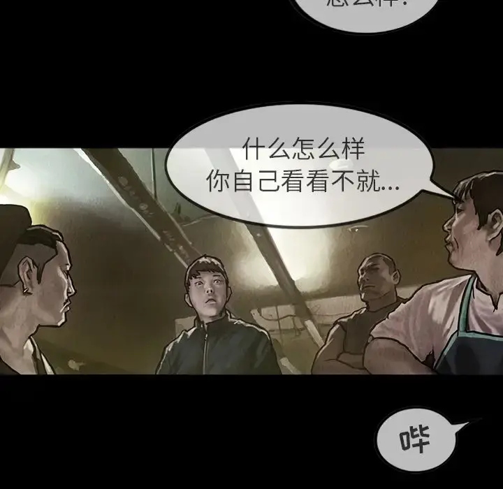 漫画《巫女》第23章第24张图