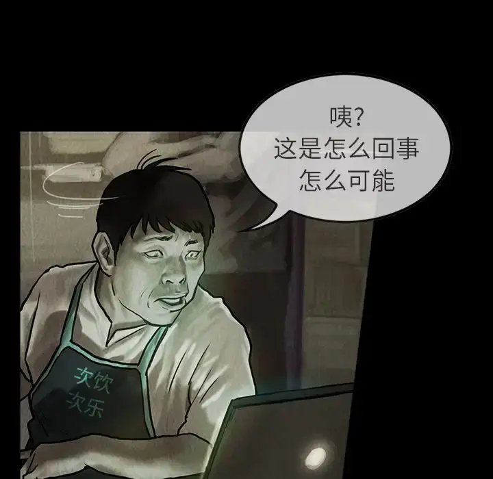漫画《巫女》第23章第25张图