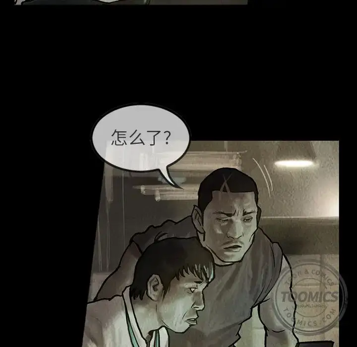 漫画《巫女》第23章第26张图