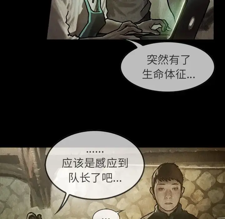 漫画《巫女》第23章第27张图
