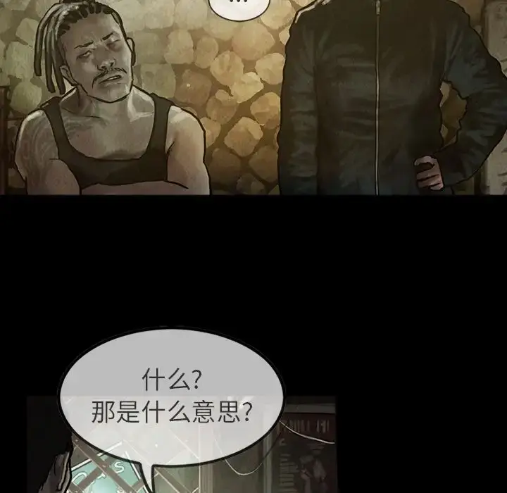 漫画《巫女》第23章第28张图