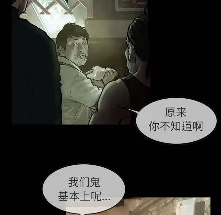 漫画《巫女》第23章第29张图