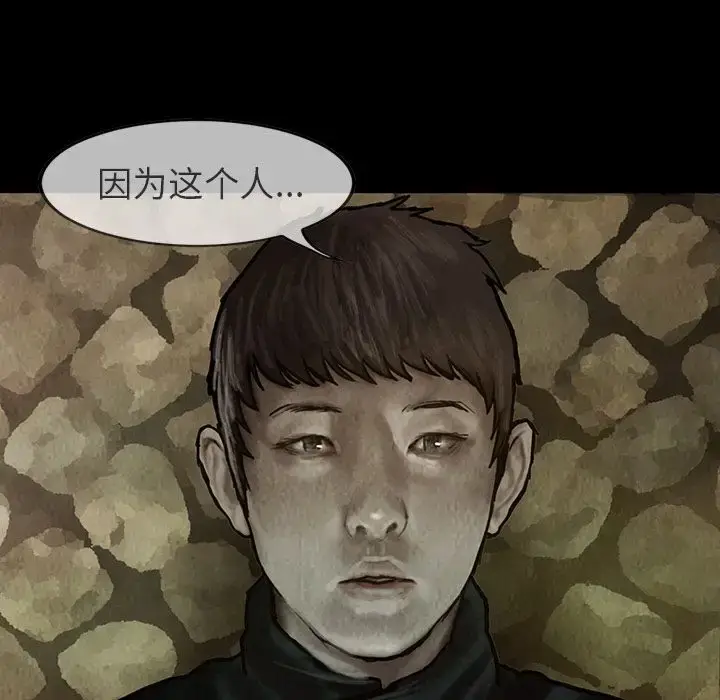 漫画《巫女》第23章第31张图